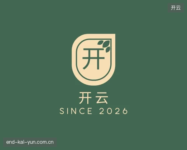 纵览开云官网